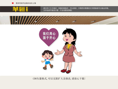 幼兒園卡通畫