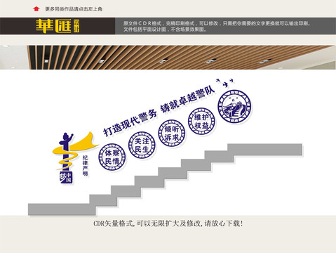 派出所樓道文化