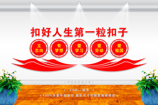 扣好人生第一?？圩? style=