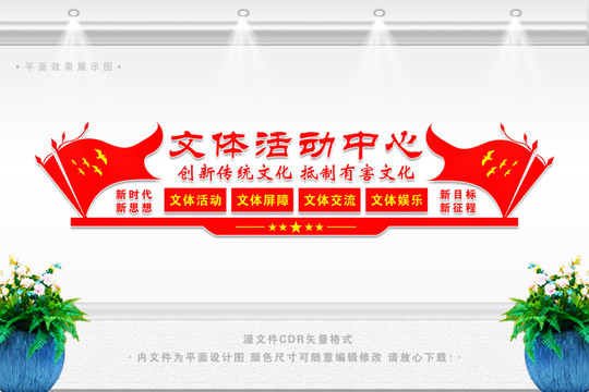 文體活動(dòng)中心