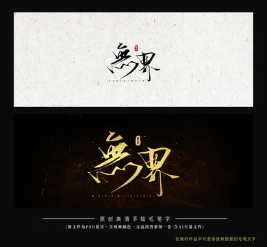 無(wú)界