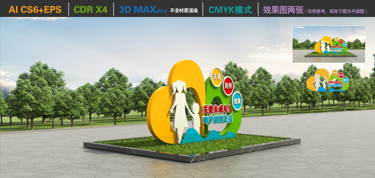 關(guān)愛未成年人雕塑