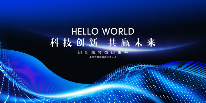 會(huì)議背景