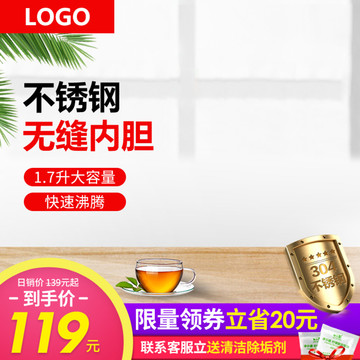 電器主圖