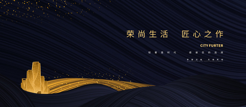 高端地產(chǎn)廣告