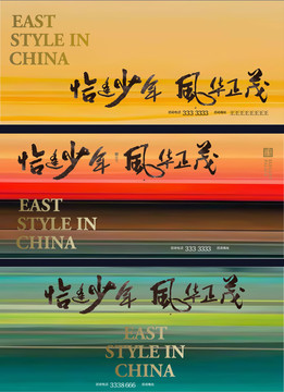 新中式地產(chǎn)
