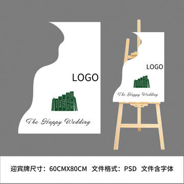 異形水牌迎賓牌設(shè)計(jì)