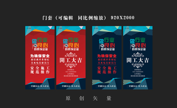 裝修門套設計