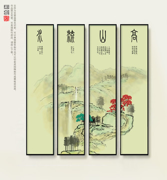高山流水裝飾畫