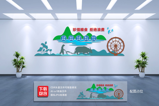 食堂文化墻