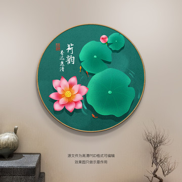 荷韻圓形裝飾畫