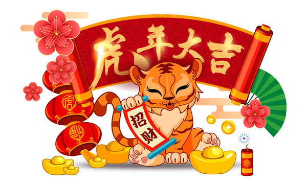招財(cái)虎