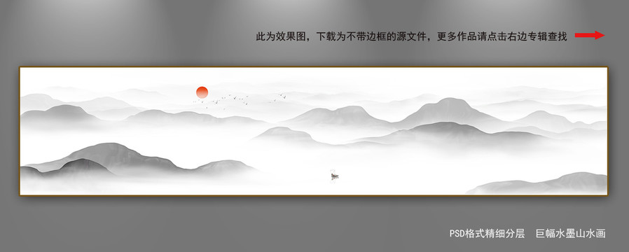 巨幅水墨山水畫