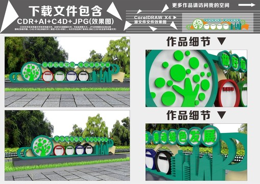 垃圾分类环保宣传雕塑