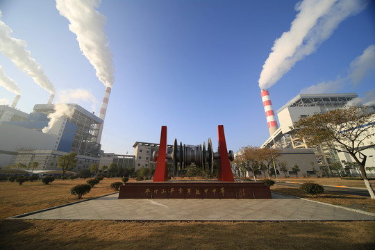發電廠