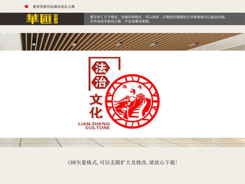 法治廣場
