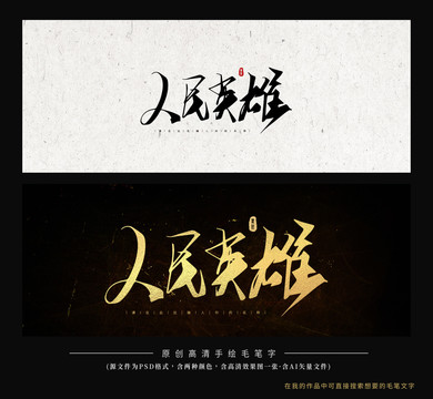 英雄