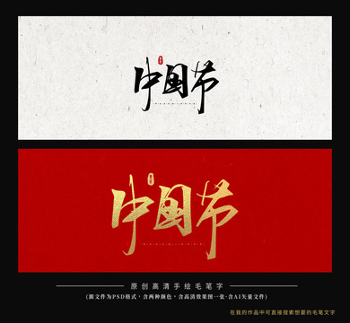 中國節(jié)
