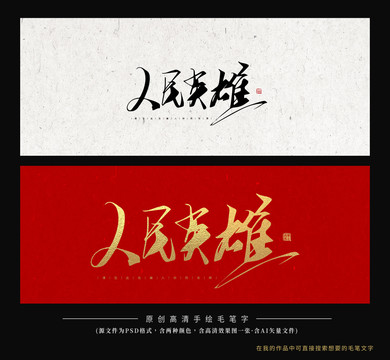 英雄