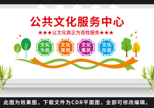 公共文化服務(wù)中心
