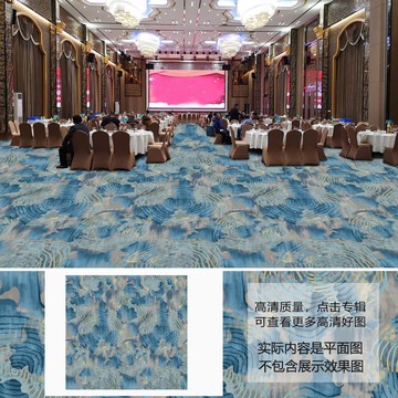 藍(lán)色抽象高清印花酒店滿鋪地毯
