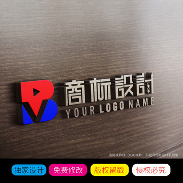 PV字母LOGO设计