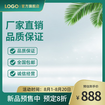淘寶主圖