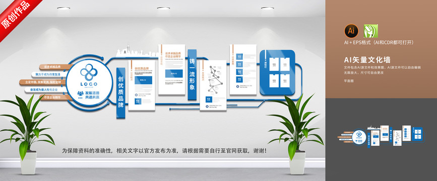 藍色企業(yè)文化墻