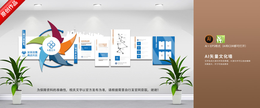 企業(yè)文化墻