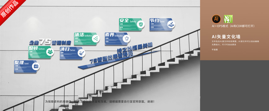 工厂楼道文化7S制度