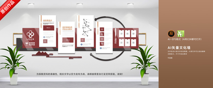 企業(yè)文化墻