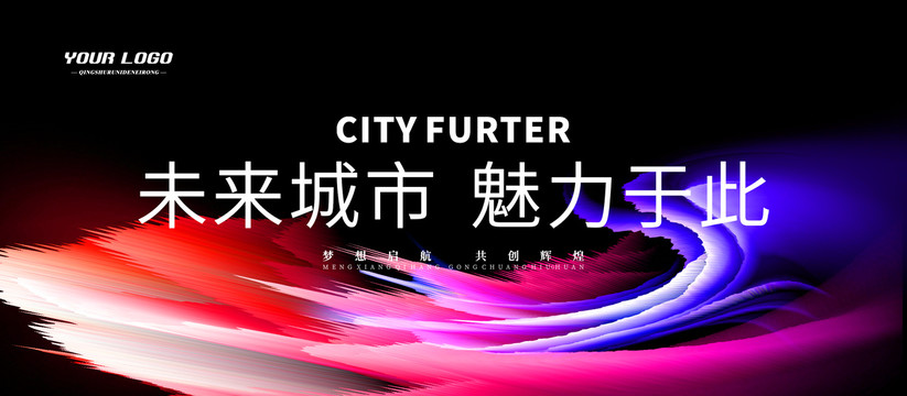 年會(huì)背景