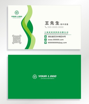 綠色新能源名片