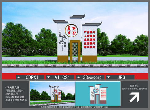 鄉(xiāng)村振興雕塑