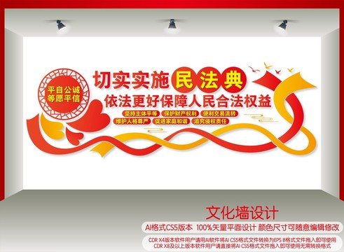 民法典
