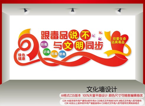 禁毒標(biāo)語