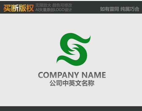 S字母LOGO