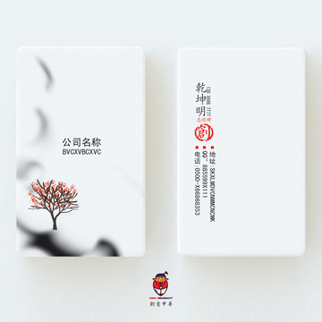 中国风简约名片