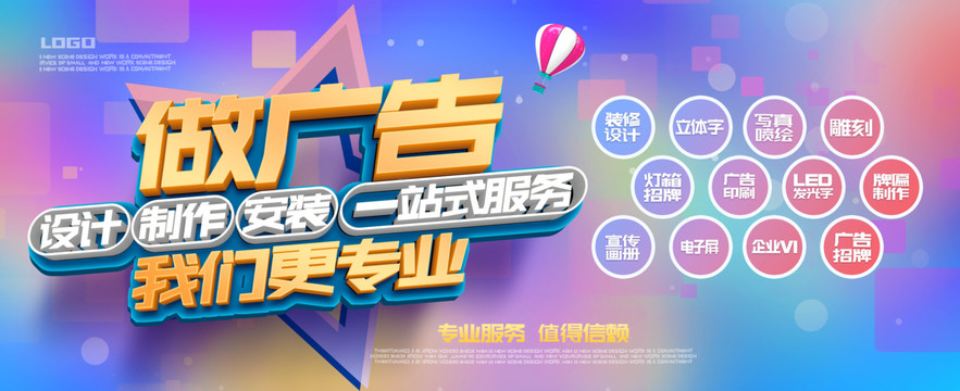 做廣告找我們