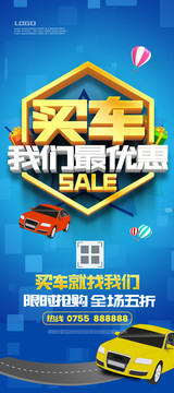 買車