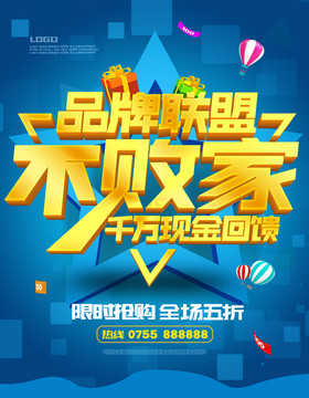 不敗家