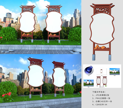 中式宣傳造型