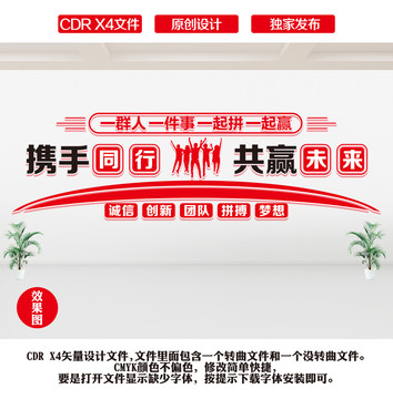 企業(yè)標語