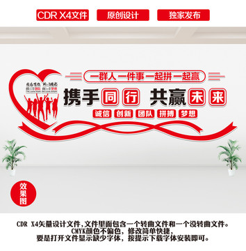 企業(yè)文化背景墻