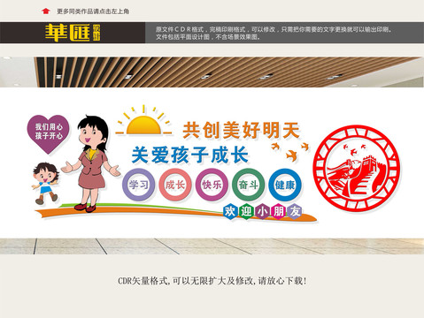 歡迎小朋友