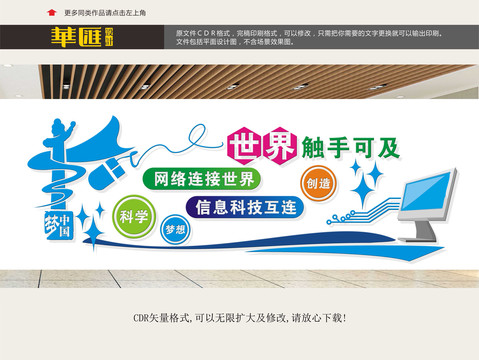 電子室