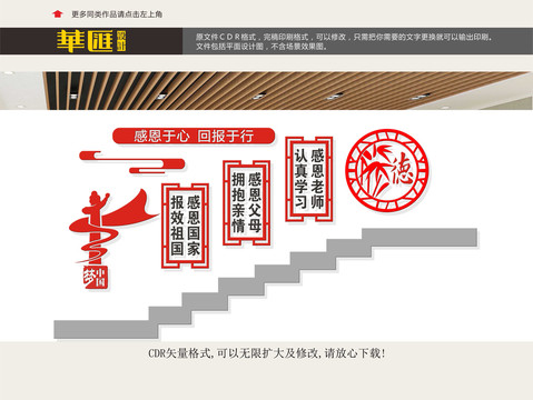 學(xué)校樓道標(biāo)語