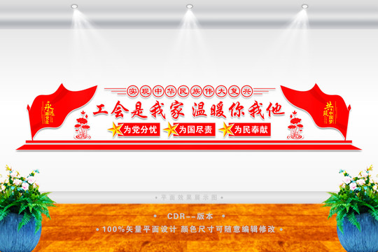 職工活動中心
