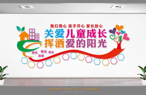 兒童之家