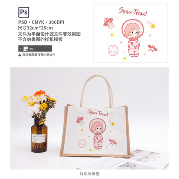 卡通宇航員圖案